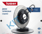 ���� ��������� ��������������� ������ lumer